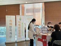 동두천시치매안심센터, 치매 환자·가족 위한 지원 정책 확대 시행 | 뉴스로