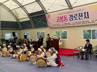 고양시 고봉동, 2025년 경로잔치 성료 | 뉴스로