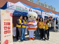 남양주보건소 치매안심센터, ‘한마음 치매극복 걷기행사’ 성료…시민 500여 명 참여 | 뉴스로