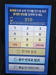 한강로동 주민센터, ‘카카오톡 순번대기 알림 서비스’ 시행 | 뉴스로