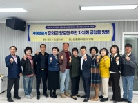 동구 금창동 주민자치회,‘강화군 양도면’ 주민자치위와 간담회 개최 | 뉴스로