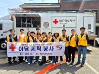‘새 봄 맞아 다시 시작합니다’ 적십자 이담봉사회, 애신보육원에서 세탁 봉사 실시 | 뉴스로