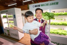 동대문구, 어린이 눈높이에 맞춘 스마트팜 교육 실시 | 뉴스로