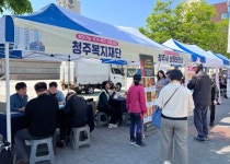 청주상당보건소, 주거취약층 대상 보건‧복지 통합캠페인 운영 | 뉴스로