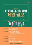 영등포구, 현장 중심 ‘사회복지 기획사업’ 공모…최대 1천만 원 지원 | 뉴스로