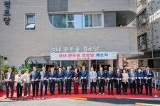 강동구, 더 가까워진 어르신 쉼터 ‘성내 분토골 경로당’ 개소 | 뉴스로