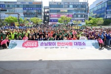 안산시, 안산국제거리극축제 손님맞이 준비 한창… 대청소 진행 | 뉴스로