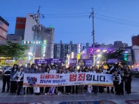 광양시, 4대 폭력 예방 위한 민·관·경 합동 캠페인 전개 | 뉴스로