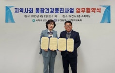 사하구보건소–사하구체육회, 지역사회 건강증진 위한 업무협약 체결 | 뉴스로