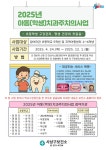 사상구보건소, 초등학생 구강관리를 위한 아동(학생)치과주치의사업 추진 | 뉴스로