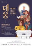 부산 금정구, 전통 산사 범어사 활용 주민 참여 프로그램 ‘범어사 히어로즈’ 운영 | 뉴스로