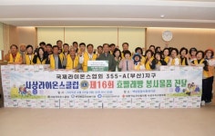 부산 사상라이온스클럽, ‘효빨래방’에 피어난 따뜻한 이웃사랑 | 뉴스로