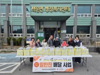 백운면 지역사회보장협의체 「건강가득 밑반찬 배달 사업」 추진 | 뉴스로