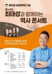 보은군, 동학농민혁명의 정신과 가치를 기리는 ‘제20회 보은동학제’ 개최 | 뉴스로