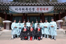 미수 허목 춘향대제, 4월 6일 삼척 미수사에서 봉행 | 뉴스로