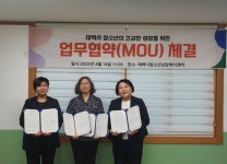 태백시청소년상담복지센터·학교밖청소년지원센터, 태백미용학원 및 요리제과제빵커피직업전문학교 업무협약 체결 | 뉴스로