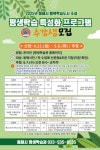 동해시, 2025 평생학습 특성화 프로그램 본격 운영 | 뉴스로