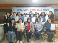 금산다락원, 평생학습매니저 양성과정 수료식 개최 | 뉴스로