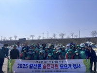 갈산면, 숨은자원 모으기 행사로 산불예방 앞서 | 뉴스로