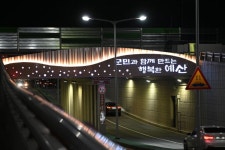 예산군, 주요 진입로에 아름다운 조명환경 조성 | 뉴스로