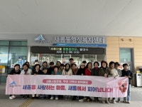 새롬동, 세종사랑 ‘새뜸마을 정원관리단’ 발대식 | 뉴스로