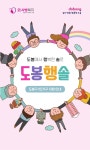 도봉구, 1인가구 생활안내서 ‘도봉행솔’ 제작 | 뉴스로