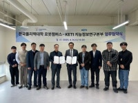 한국폴리텍대학 로봇캠퍼스, 한국전자기술연구원 지능정보연구본부 방문해 MOU 체결 및 상호협력 강화 모색 | 뉴스로