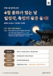 안동시립도서관, ‘임청각, 독립의 꿈을 품다!’ 가족 탐방 운영 | 뉴스로