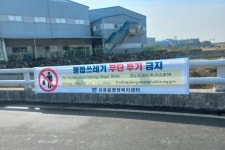 경주 외동읍, 다국적 주민을 위한 쓰레기 불법 투기 금지 홍보 강화 | 뉴스로