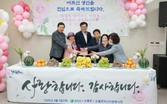 함평군 손불면, 사랑 가득 ‘어르신 합동 생신잔치’ 성료 | 뉴스로