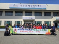 순천시 월등면, 임시 이장 월례회의 통해 산불 예방 총력전 | 뉴스로