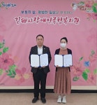 김해시장애인종합복지관ㆍ김해분성여자고등학교 전환교육 사업 진행에 따른 업무협약 체결 | 뉴스로