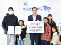 함양 교육을 응원하는 따뜻한 손길 이어져 | 뉴스로