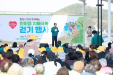 통영시, 2025년 한마음 치매극복 걷기행사 성료 | 뉴스로