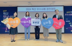 ‘지역을 바꾸는 복지의 힘’ 고성군종합사회복지관 | 뉴스로