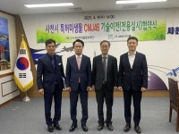 사천시미생물발효재단, (주)에버미라클과 특허미생물 기술이전(전용실시) 계약 체결 | 뉴스로