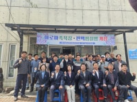 북상면 빙기실 농촌체험휴양마을 스파힐링·치유프로그램 개장식 가져 | 뉴스로