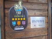 밀양시, 청도숲속 농촌체험휴양마을‘으뜸촌 지정 현판식’개최 | 뉴스로