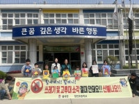 율곡면사무소, 영전초등학교 산불예방홍보 캠페인 실시 | 뉴스로