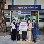 남해군 요가교실회원,‘산불 피해 위로금 전달’ | 뉴스로