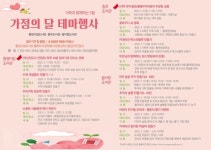 통영시립도서관, 가족과 함께 하는 오월愛 이야기 | 뉴스로