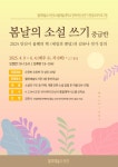 안산시 월피예술도서관, 서울예술대학교 협력프로그램 맞손 | 뉴스로