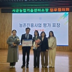 연천군농업기술센터, 2024 농촌진흥사업 기술보급분야 우수기관 선정 | 뉴스로