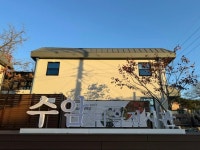 안산시, 9일부터 수암마을전시관 2관 대관 접수 | 뉴스로