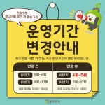동두천시, 2025년 청소년을 위한 ‘차 없는 거리’ 운영 | 뉴스로