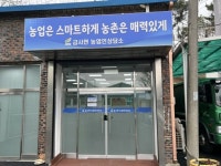 금사면농업인상담소 이전 개소로 접근성·편의성 강화 | 뉴스로