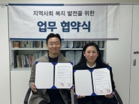 고양시지축종합사회복지관, 스프링샤인과 업무협약 체결 | 뉴스로