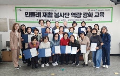 구리시 수택보건지소, 민들레 재활봉사단 역량강화교육 실시 | 뉴스로