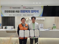 의정부시자원봉사센터, 닥터뷰티치과병원, 연세이지내과의원과 우수자원봉사자 할인가맹점 업무협약 체결 | 뉴스로