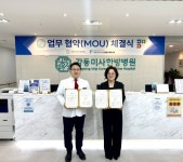 강동미사한방병원, 하남시미사강변종합사회복지관과 취약계층 건강증진을 위한 업무협약 체결 | 뉴스로